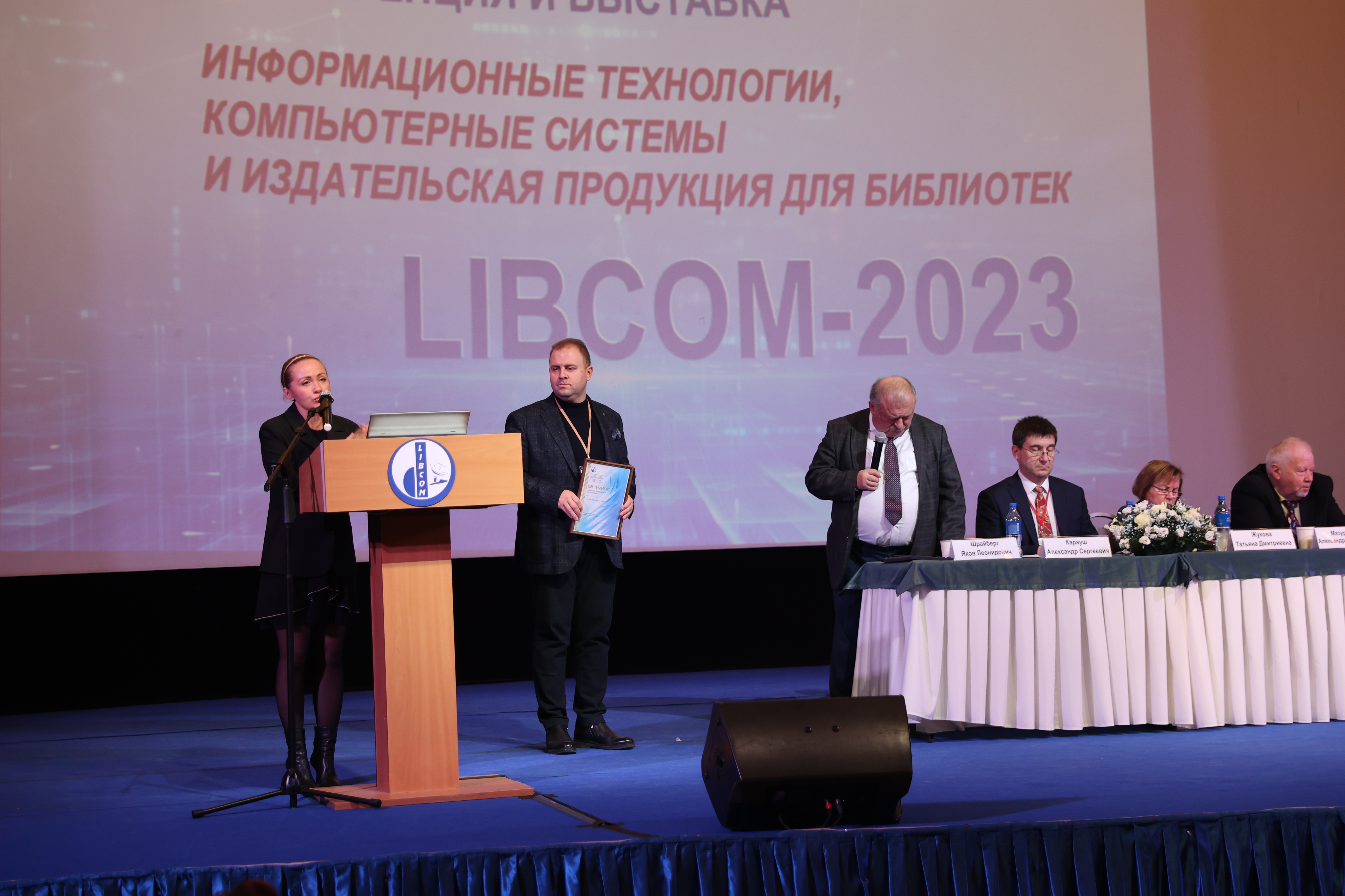 LIBCOM-2023