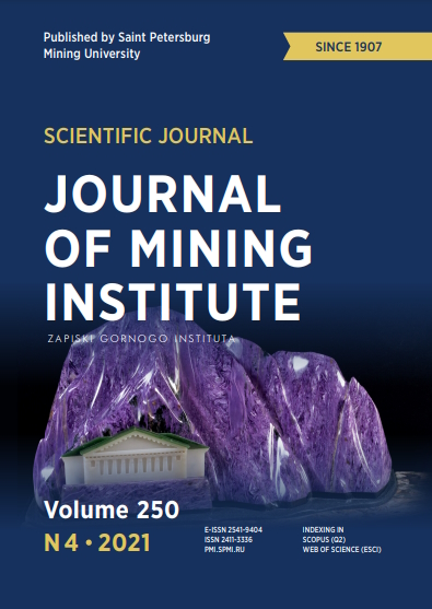 Journal of Mining Institute ISBN е-ISSN 2541-9404