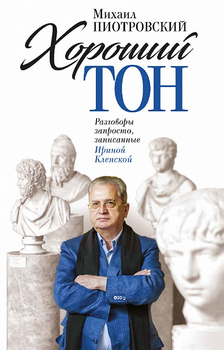 Черный Принц.  — (Жизнь замечательных людей: сер. биогр.; вып. 1787). ISBN 978-5-235-04283-4