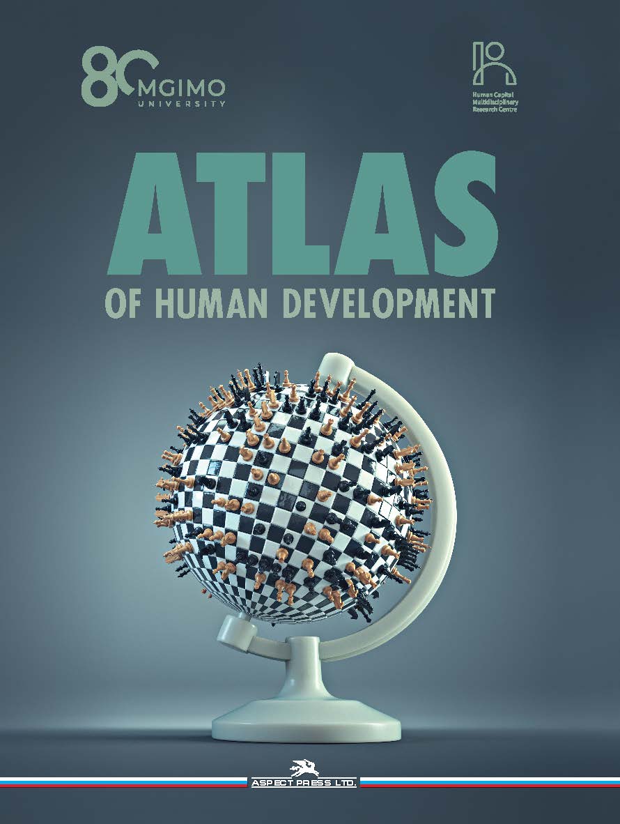 Atlas of Human Development: Multidimensional Scaling, Clustering, Spatial Data Analysis ISBN 978-5-7567-1298-8