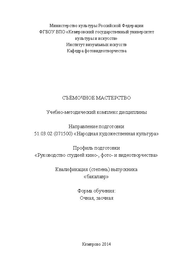 Съёмочное мастерство ISBN KemGuki_122