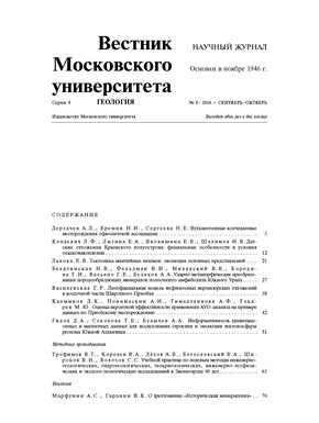 Вестник Московского университета - Серия 4. Геология ISBN