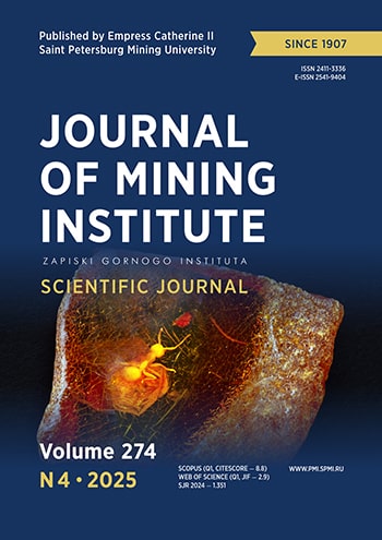 Journal of Mining Institute ISBN е-ISSN 2541-9404