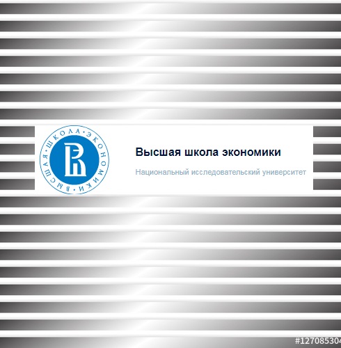 Русский язык как язык специальности (инженерно-технический и естественнонаучный профили): Учебное пособие. Учебное пособие ISBN 978-5-9765-4499-4