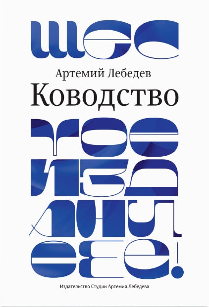 Ководство. — 6-е изд.доп. ISBN 978-5-98062-125-4