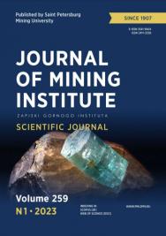 Journal of Mining Institute ISBN е-ISSN 2541-9404