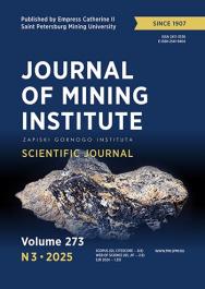 Journal of Mining Institute ISBN е-ISSN 2541-9404
