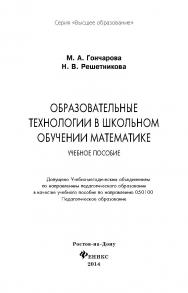 Профилактика жестокого обращения с детьми: практическое руководство ISBN 978-5-222-21971-3