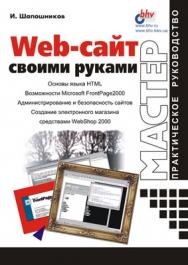 Самоучитель VBA, 2 изд. ISBN 978-5-94157-410-0