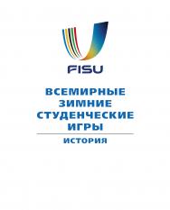 Коломенцы – звёзды советского спорта ISBN 978-5-907225-26-8