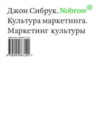 Nobrow / Пер. с англ. – В. Козлов ISBN 978-5-91103-121-3