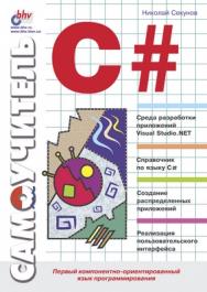 Разработка конфигураций в среде 1С:Предприятие 7.7 ISBN 978-5-94157-707-1
