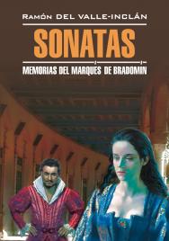 Сонаты. Книга для чтения на испанском языке ISBN 978-5-9925-0621-1