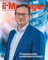 IT-Manager ISBN itmedia_27