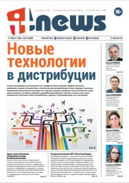 IT-News ISBN itn_2021_07