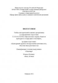 Философия ISBN KemGuki_103