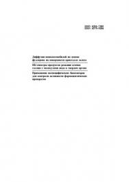 Вестник Московского университета - Серия 2. Химия ISBN 