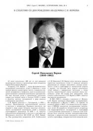Вестник Московского университета - Серия 3. Физика. Астрономия ISBN 