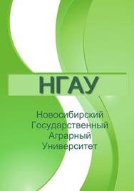 История агрономии ISBN ngau0013