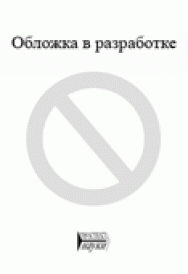 Пособие по математике для школьников и абитуриентов (подготовка к ЕГЭ и ОГЭ): учебное пособие ISBN 978-5-6044413-9-8
