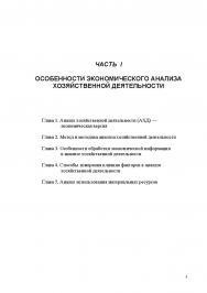 Энергетический анализ хозяйственной деятельности - в 3-х частях - часть 1 ISBN teplotechnika_08